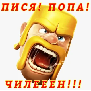😡 emoji Пися попа чилееен | @pisyapopachilleeen Telegram sticker 19 of 34