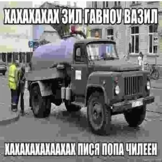 😂 emoji Пися попа чилееен | @pisyapopachilleeen Telegram sticker 14 of 34