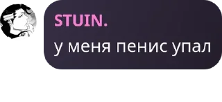Sticker from редакторская ебля