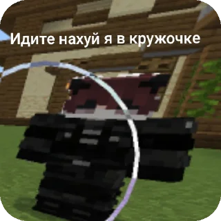 Sticker from Ебля