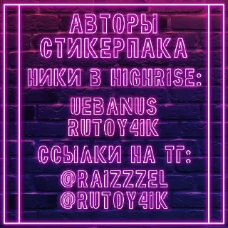 Sticker from Сквад гопников
