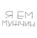 😒 emoji 0tst0y by @alybo Telegram sticker 18 of 37
