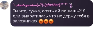 Sticker from люмиере еманант де селестиа держится на герыче