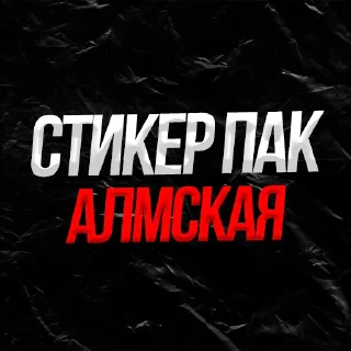 Sticker from @almsky_design | Pack V2
