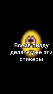 🌟 emoji Утка но с текстом Telegram sticker 8 of 8