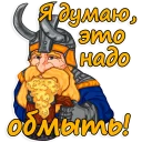 🍺 emoji WarCraft III [RU] Telegram sticker 6 of 17