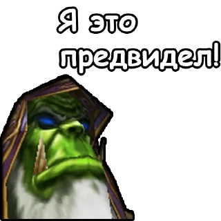 👁 emoji warcraft — @stckrRobot Telegram sticker 20 of 33