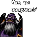 😏 emoji WarCraft III: Нежить Telegram sticker 17 of 120