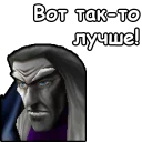 😌 emoji WarCraft III: Нежить Telegram sticker 19 of 120