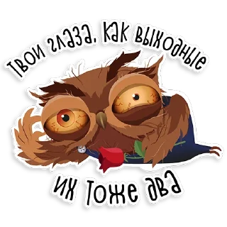 🥰 emoji Marathon Owl Telegram sticker 18 of 20
