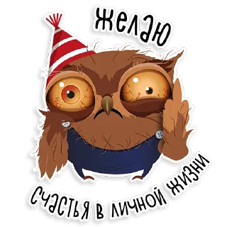 🥳 emoji Marathon Owl Telegram sticker 12 of 20