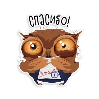 🥹 emoji Marathon Owl Telegram sticker 10 of 20