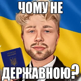 🤨 emoji Йосип Кляйненко Європапович ¹ | @murihua @leikiy. Telegram sticker 10 of 19