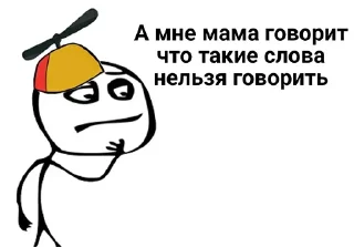Sticker from Добрый пак