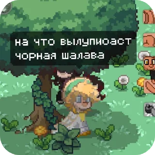 Sticker from добрый туняед