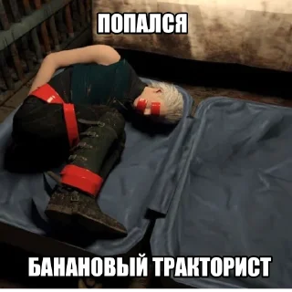 🍌 emoji СЛАДУЛЯ ТРАКТОР Telegram sticker 18 of 22