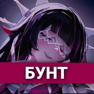 😏 emoji Революция ➡️ @Ctikerubot Telegram sticker 5 of 9