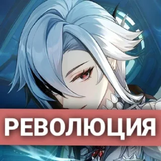 🥹 emoji Революция ➡️ @Ctikerubot Telegram sticker 9 of 9