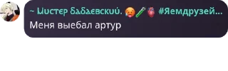 Sticker from 2 часть ➡️ @Ctikerubot