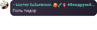 Sticker from 2 часть ➡️ @Ctikerubot