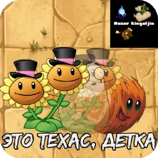 Sticker from Команды RealmGames, часть 2