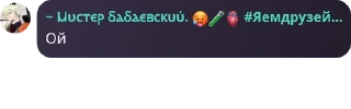 Sticker from 2 часть ➡️ @Ctikerubot