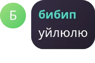 💯 emoji Порядочный чатик ❤️ pack by @QuotLyBot Telegram sticker 21 of 120
