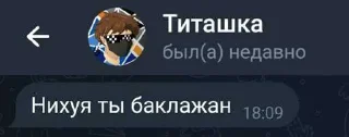 ❤️ emoji Цитаты Титаныча ➡️ @Ctikerubot Telegram sticker 6 of 18
