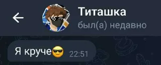 😎 emoji Цитаты Титаныча ➡️ @Ctikerubot Telegram sticker 8 of 18