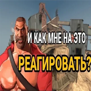 👺 emoji Супер пак TF2 Telegram sticker 24 of 120