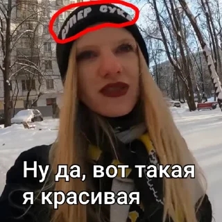 Sticker from Злобяша лучшая 💕💞💓