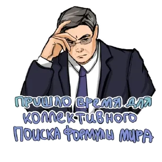 🤔 emoji ТРК Президента Telegram sticker 12 of 17