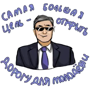 😎 emoji ТРК Президента Telegram sticker 13 of 17