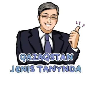 👍 emoji ТРК Президента Telegram sticker 9 of 17