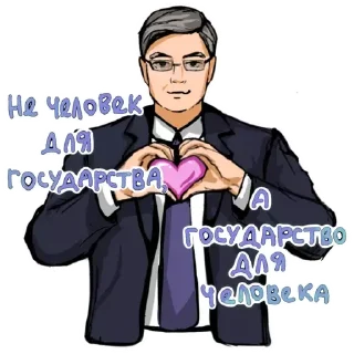 💕 emoji ТРК Президента Telegram sticker 8 of 17