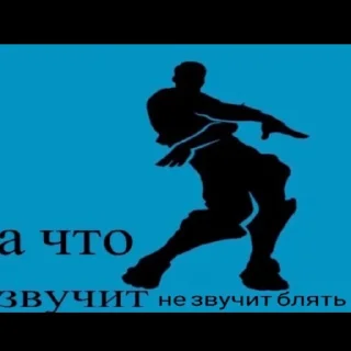 Sticker from Дед инсайд
