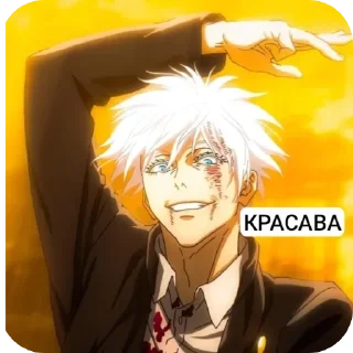 Sticker from ГОДЖО САТОРУ И МАГИЧЕСКАЯ БИТВА