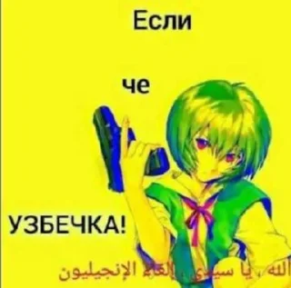 Sticker from чи
