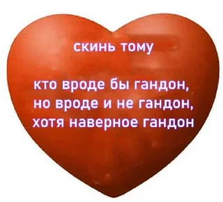 Sticker from Ксюха) чурка