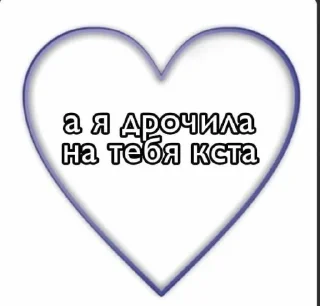 🥰 emoji я дура Telegram sticker 24 of 119