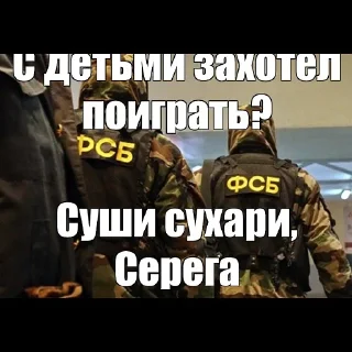 🛑 emoji Спецназ Telegram sticker 19 of 35
