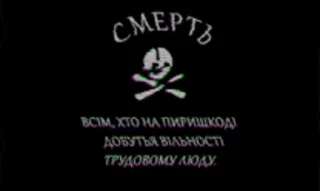 🤩 emoji Анархисты Белгородчины Telegram sticker 15 of 34