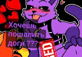 🤩 emoji Шип кет неп и дог дей @MoiStikiBot Telegram sticker 13 of 37