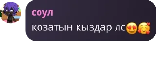 Sticker from фан клуб соула pack by @QuotLyBot