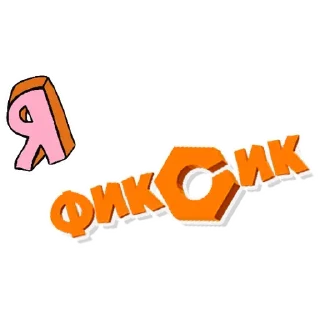 Sticker from The Fixiki @r_o_o_m