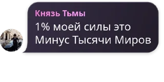 🌟 emoji Великие Фразы Князя Тьмы 💖 Telegram sticker 8 of 52