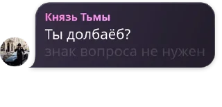 🌟 emoji Великие Фразы Князя Тьмы 💖 Telegram sticker 14 of 52