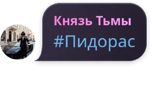 🌟 emoji Великие Фразы Князя Тьмы 💖 Telegram sticker 17 of 52