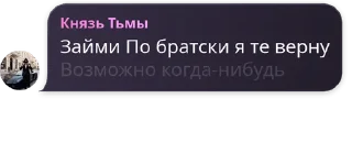 🌟 emoji Великие Фразы Князя Тьмы 💖 Telegram sticker 10 of 52