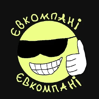 😎 emoji Нова Історія Telegram sticker 12 of 40